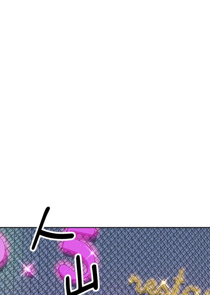 《木头男的恋爱顾问》第7话 第2页