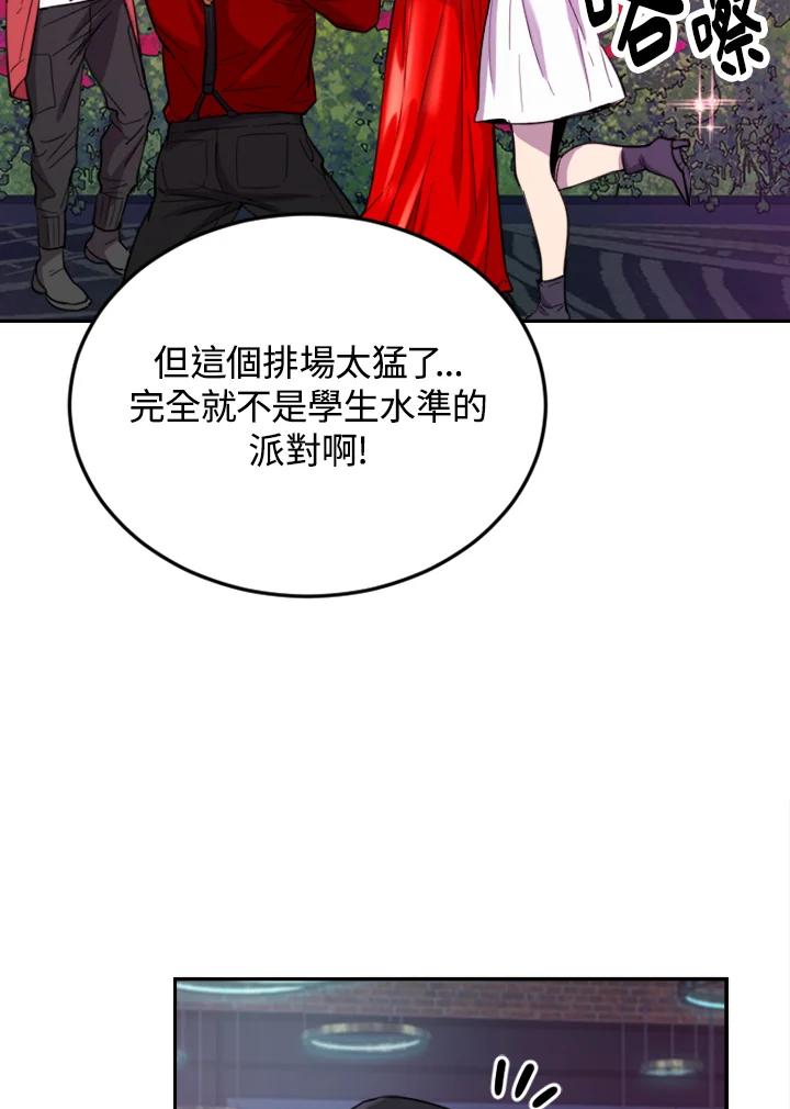 《木头男的恋爱顾问》第7话 第11页