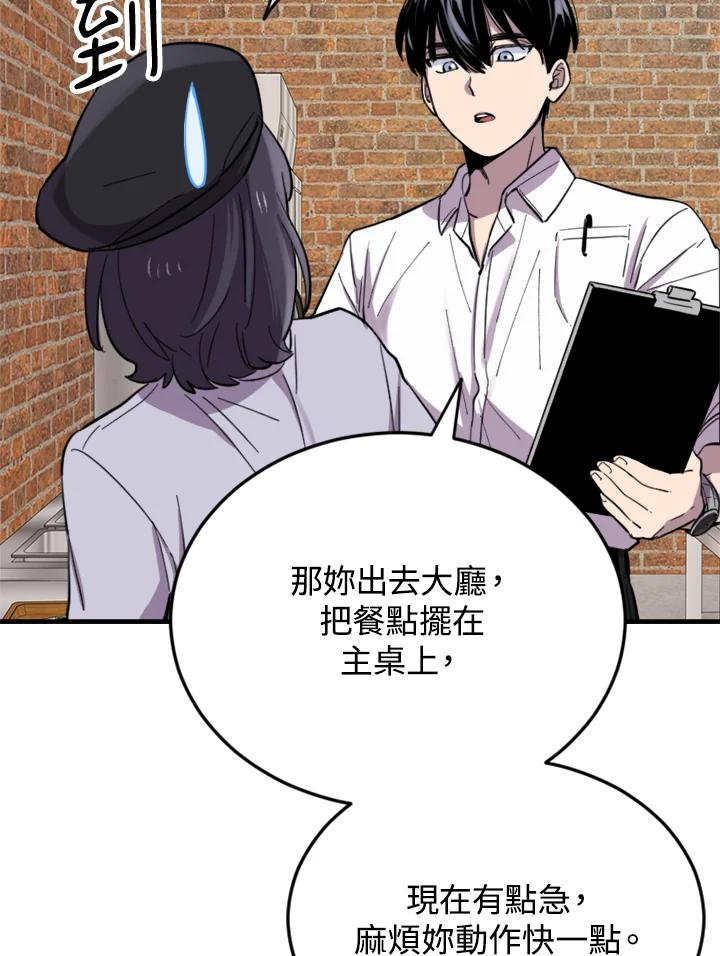 《木头男的恋爱顾问》第7话 第48页