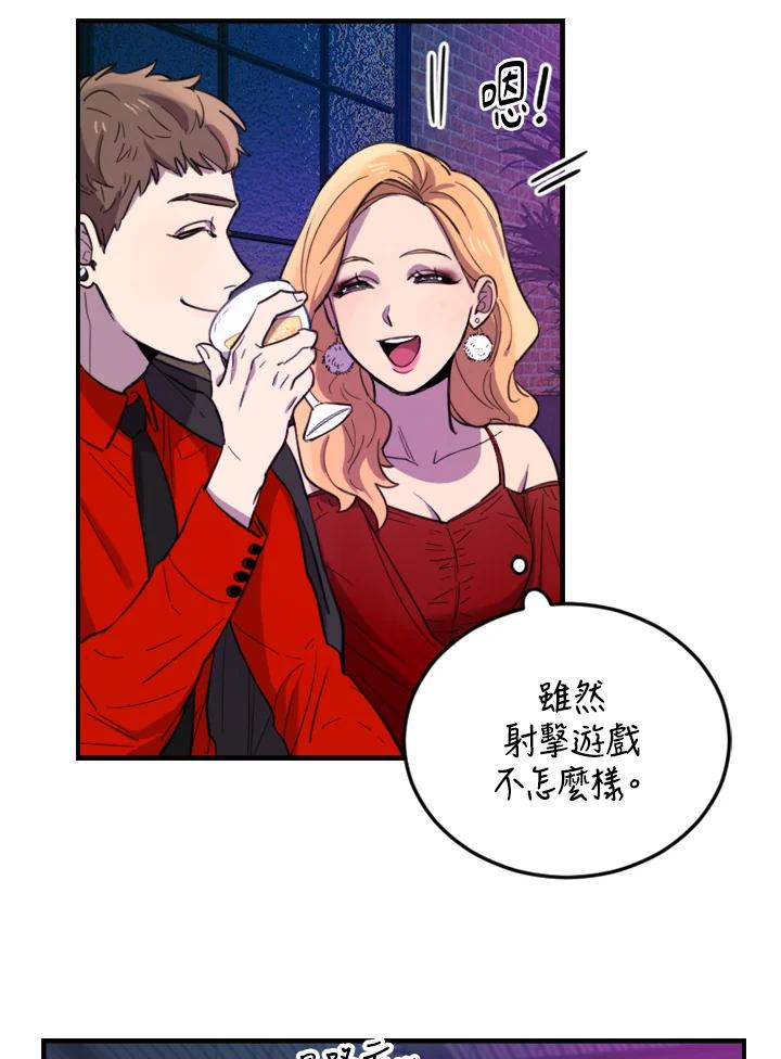《木头男的恋爱顾问》第7话 第16页