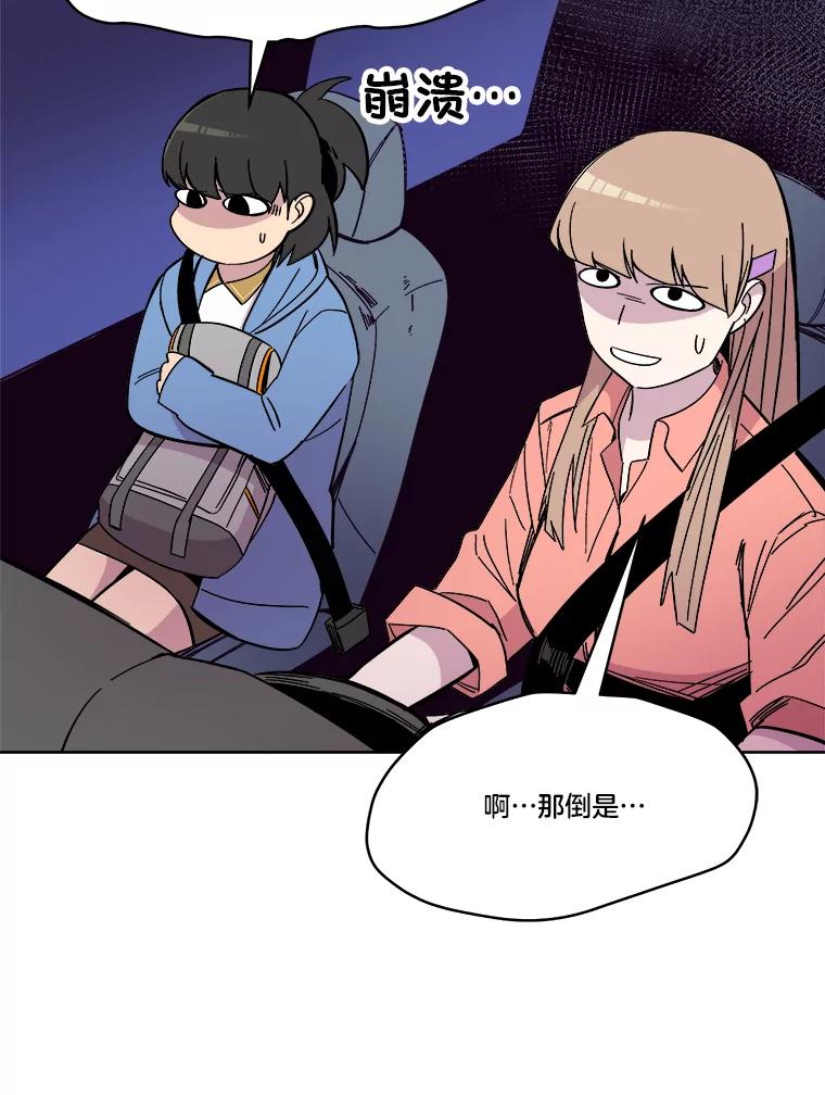 《STRESSER》70.受害者的脆弱 第66页