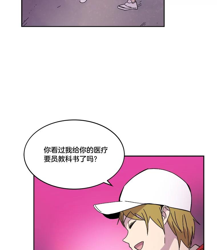 《STRESSER》70.受害者的脆弱 第123页