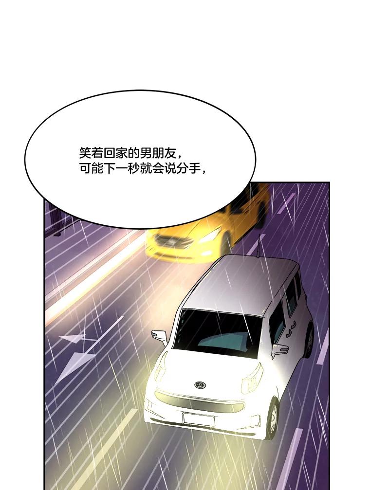 《STRESSER》70.受害者的脆弱 第62页