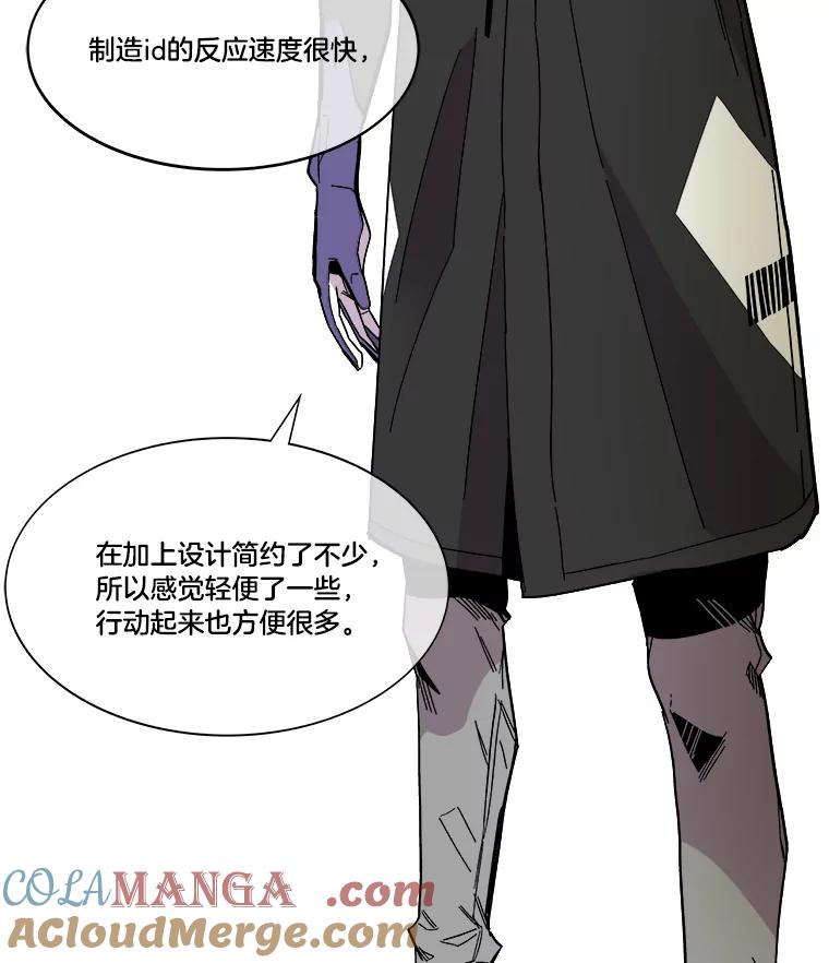 《STRESSER》70.受害者的脆弱 第113页
