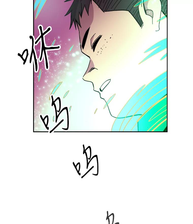 《STRESSER》70.受害者的脆弱 第98页