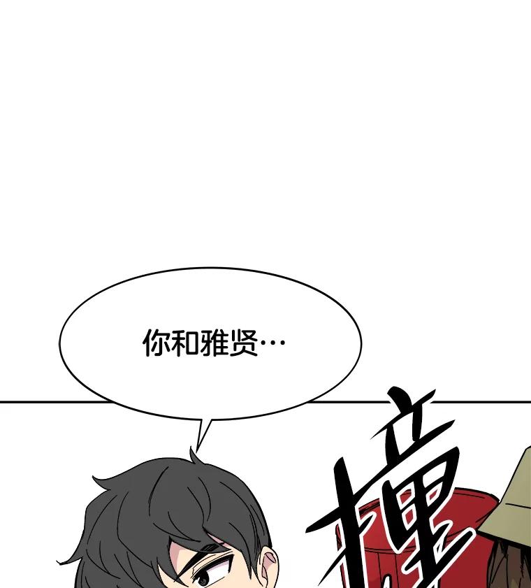 《STRESSER》70.受害者的脆弱 第134页