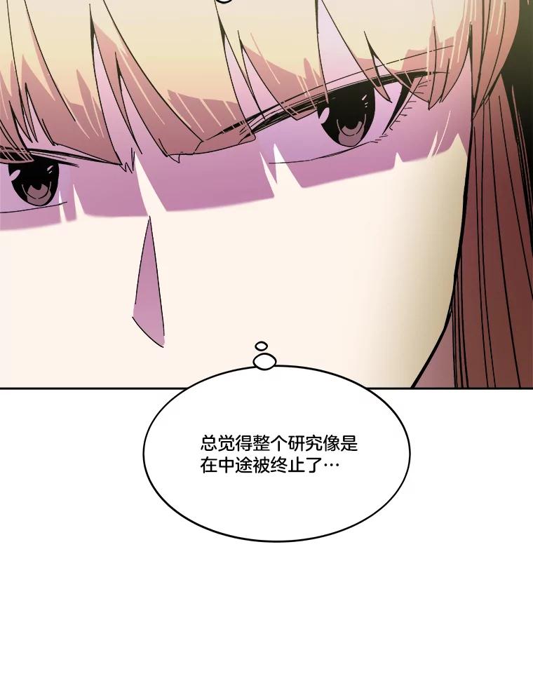 《STRESSER》70.受害者的脆弱 第22页