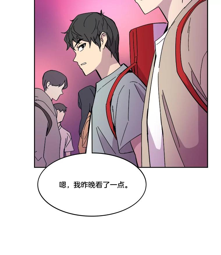 《STRESSER》70.受害者的脆弱 第124页