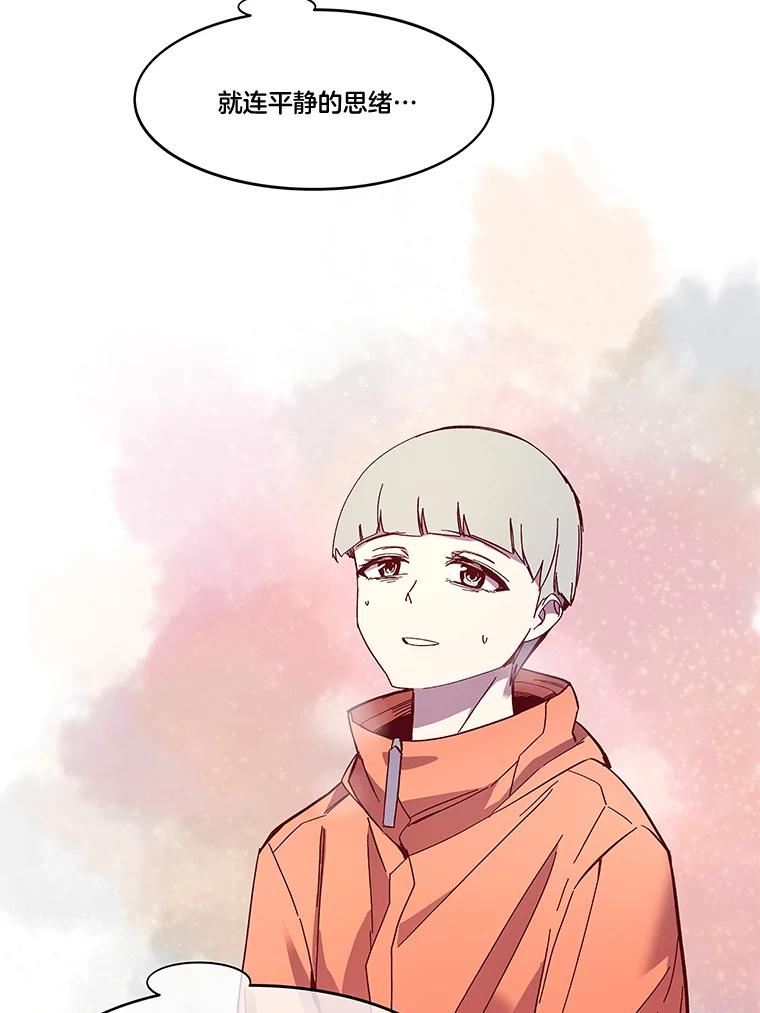 《STRESSER》70.受害者的脆弱 第3页