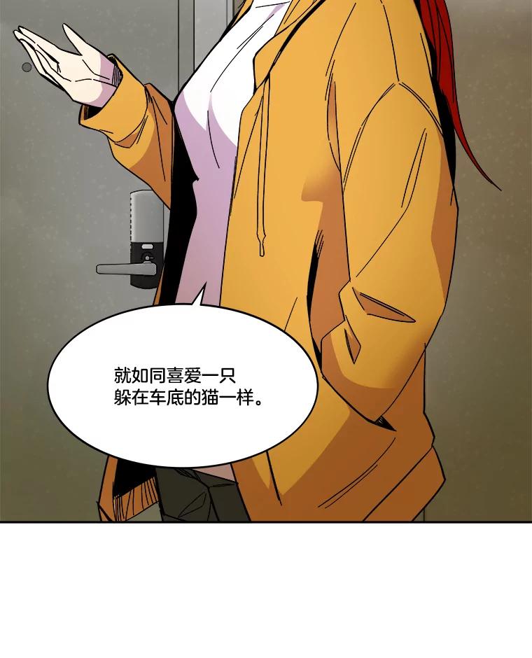 《STRESSER》70.受害者的脆弱 第42页