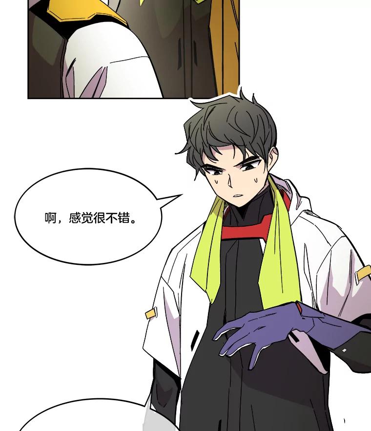 《STRESSER》70.受害者的脆弱 第112页