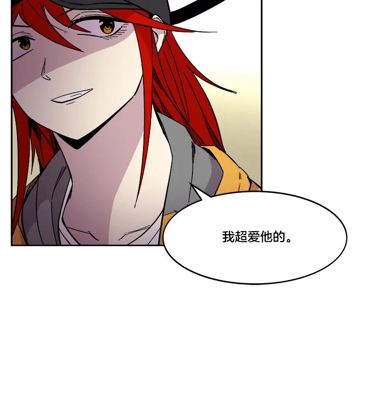 《STRESSER》70.受害者的脆弱 第32页