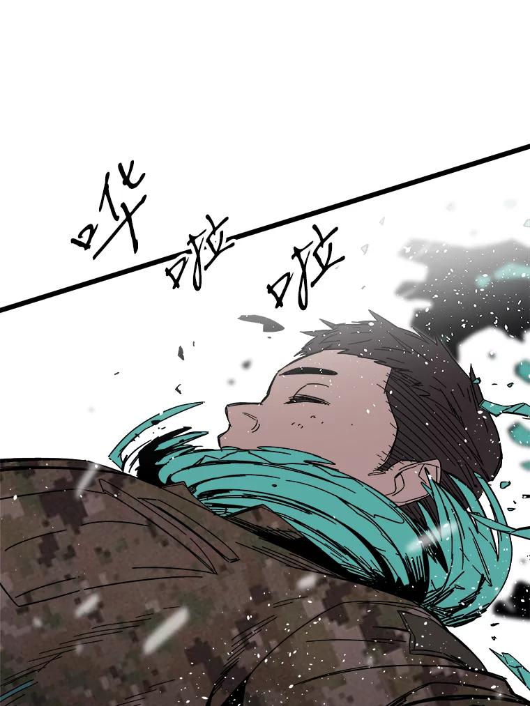《STRESSER》70.受害者的脆弱 第90页