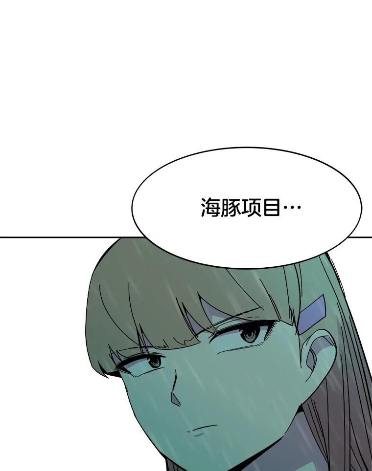 《STRESSER》70.受害者的脆弱 第72页