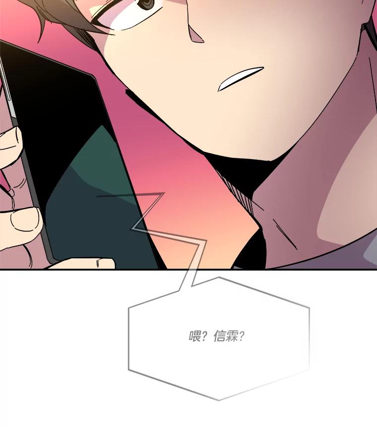 《STRESSER》70.受害者的脆弱 第142页