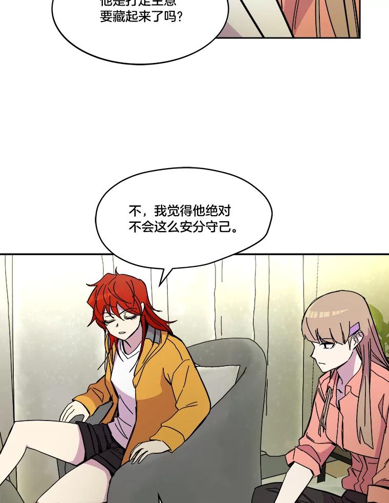 《STRESSER》70.受害者的脆弱 第14页