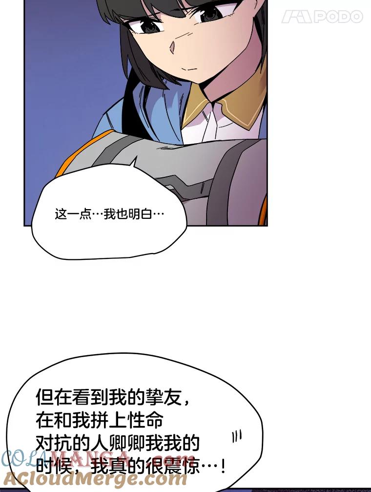 《STRESSER》70.受害者的脆弱 第65页