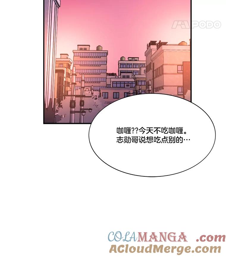 《STRESSER》70.受害者的脆弱 第133页