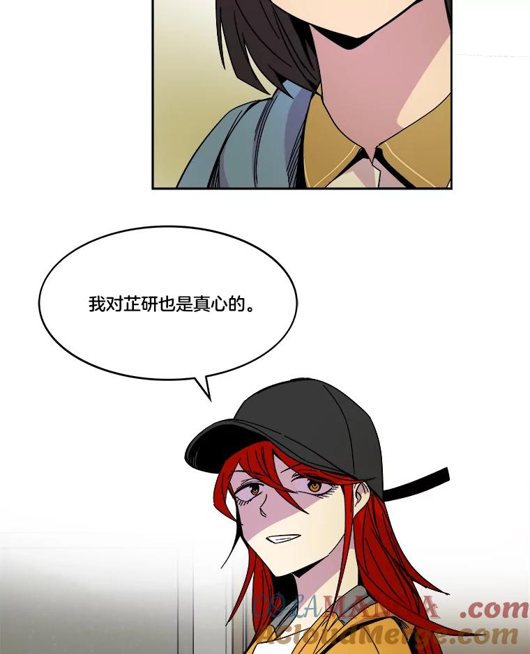 《STRESSER》70.受害者的脆弱 第41页