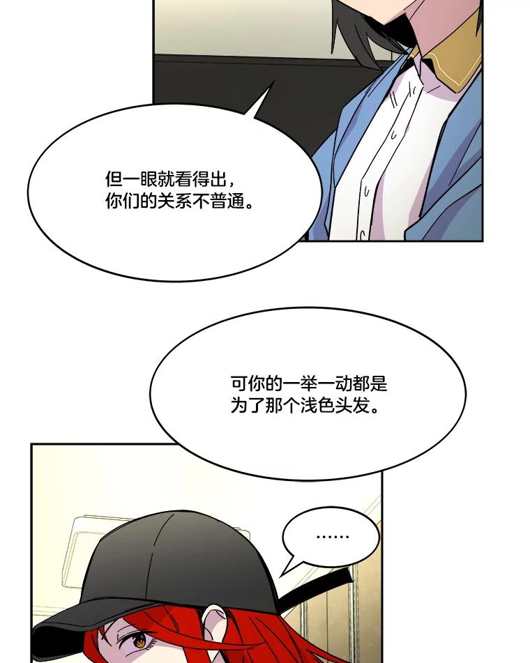 《STRESSER》70.受害者的脆弱 第35页