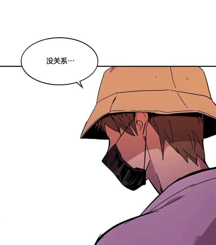 《STRESSER》70.受害者的脆弱 第138页