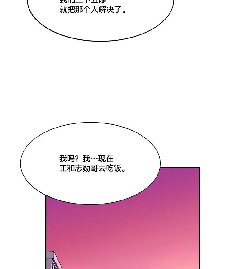 《STRESSER》70.受害者的脆弱 第132页