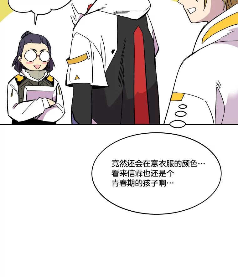 《STRESSER》70.受害者的脆弱 第115页