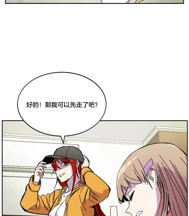 《STRESSER》70.受害者的脆弱 第24页