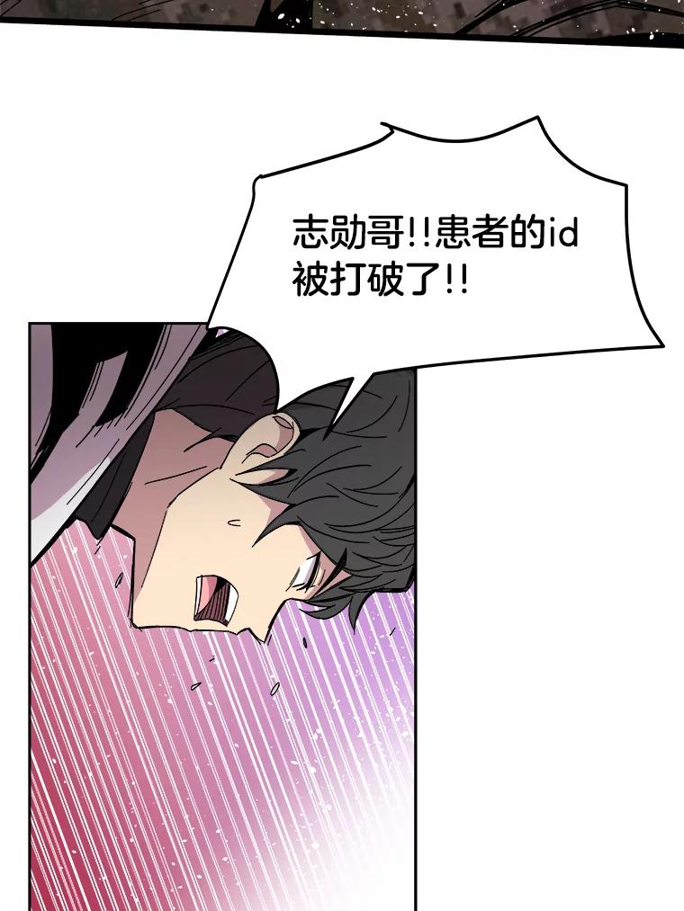 《STRESSER》70.受害者的脆弱 第91页