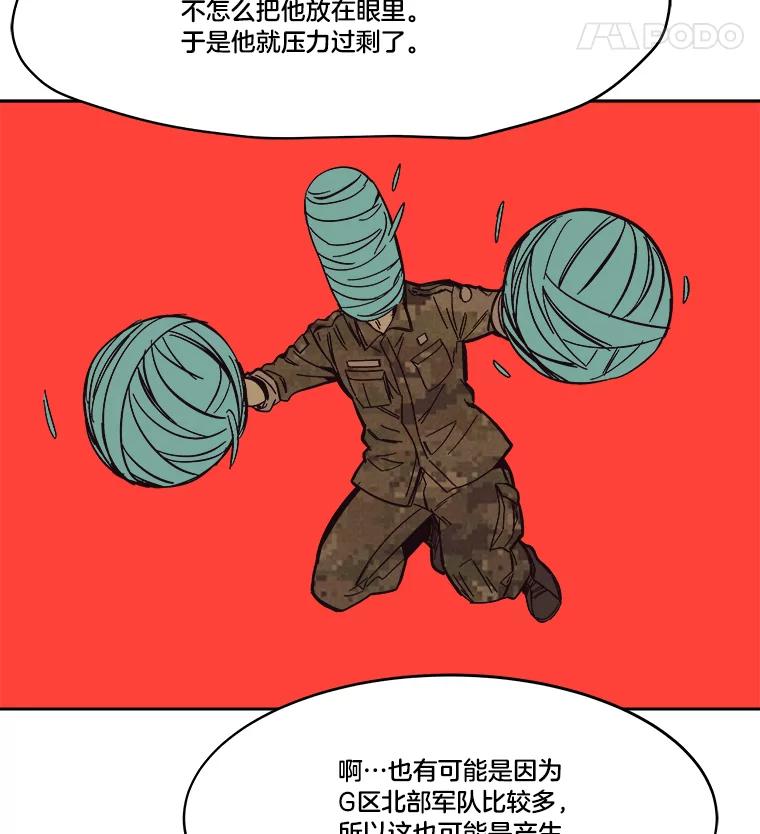 《STRESSER》70.受害者的脆弱 第107页