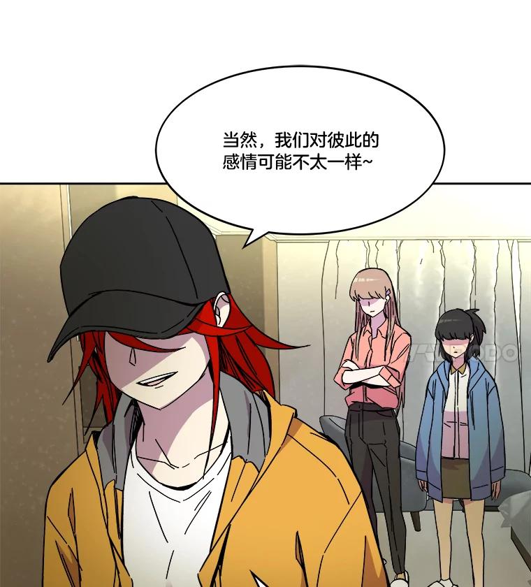 《STRESSER》70.受害者的脆弱 第43页