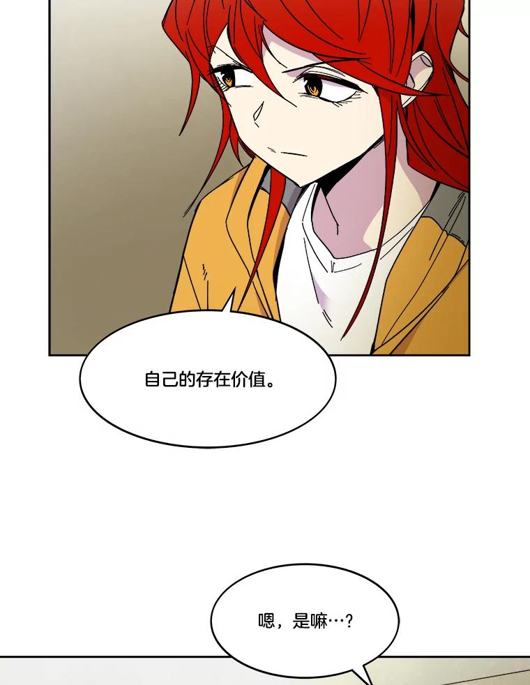 《STRESSER》70.受害者的脆弱 第16页