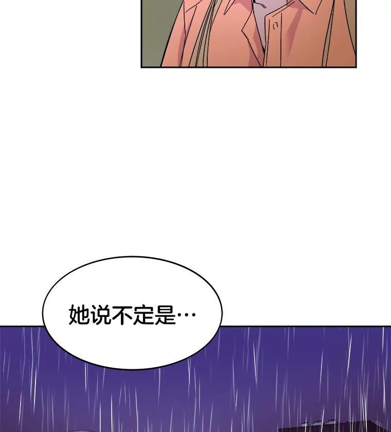 《STRESSER》70.受害者的脆弱 第46页