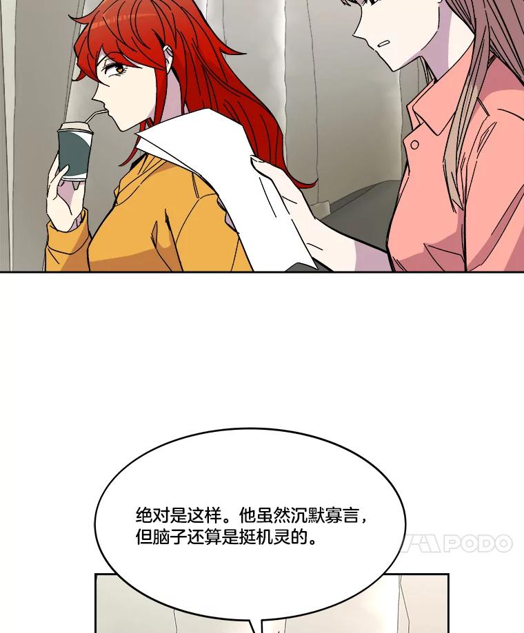 《STRESSER》70.受害者的脆弱 第11页