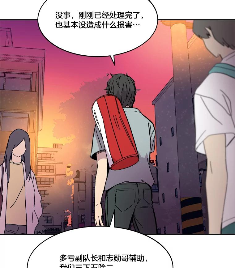 《STRESSER》70.受害者的脆弱 第131页