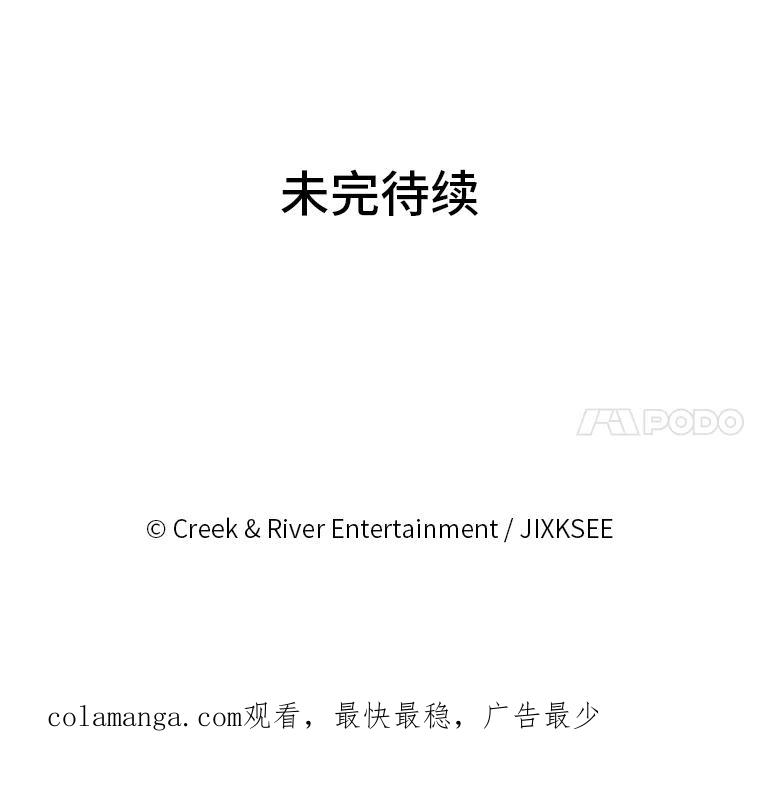 《STRESSER》70.受害者的脆弱 第144页