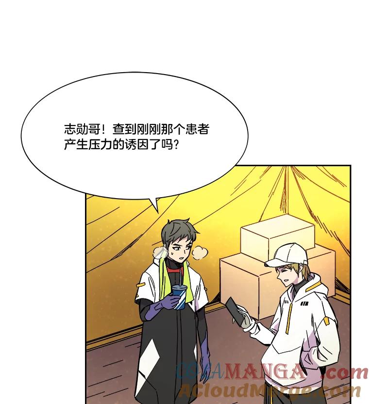 《STRESSER》70.受害者的脆弱 第105页