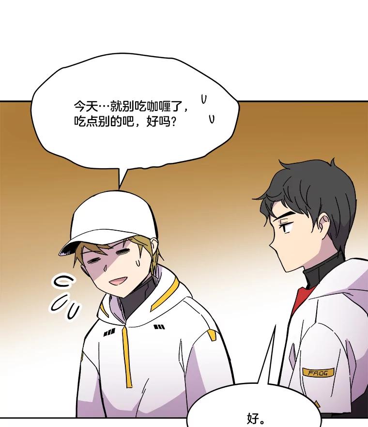 《STRESSER》70.受害者的脆弱 第119页