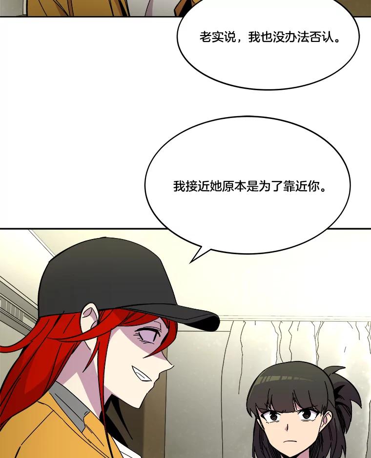 《STRESSER》70.受害者的脆弱 第39页