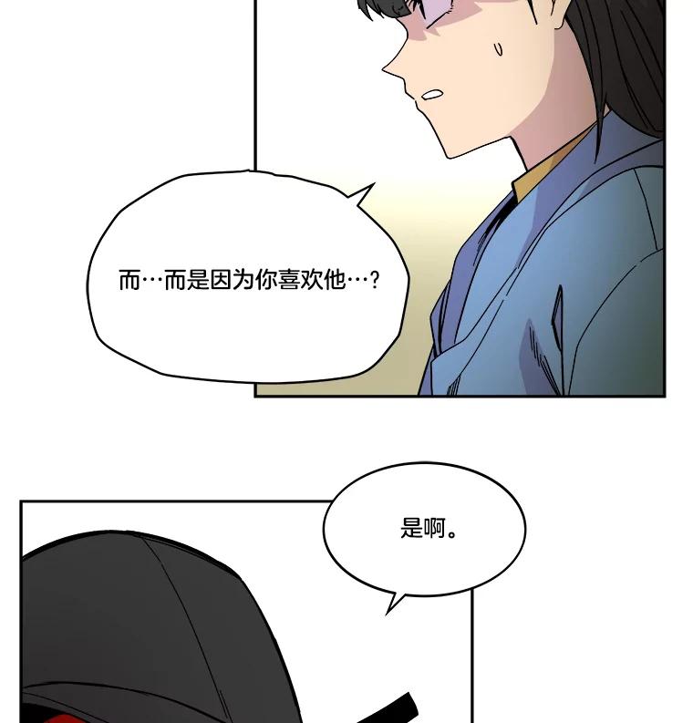 《STRESSER》70.受害者的脆弱 第31页