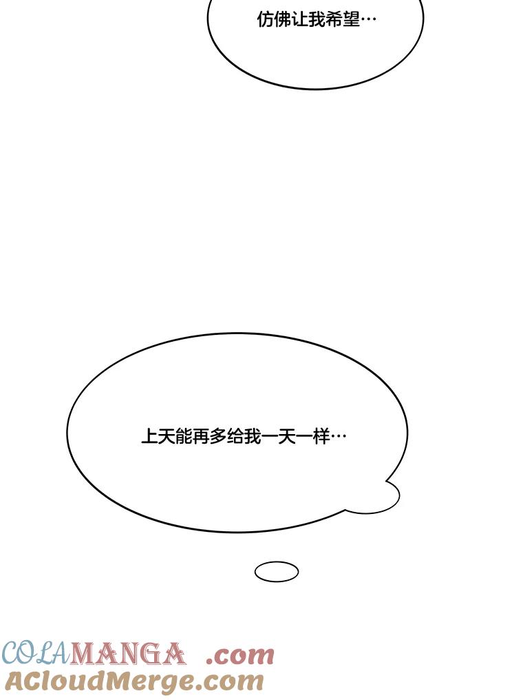 《STRESSER》70.受害者的脆弱 第5页