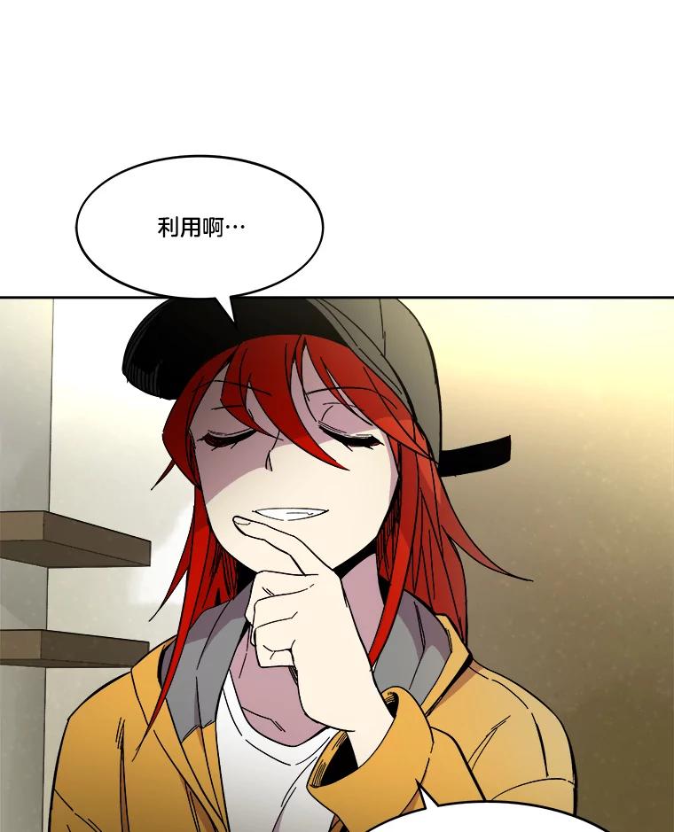 《STRESSER》70.受害者的脆弱 第38页