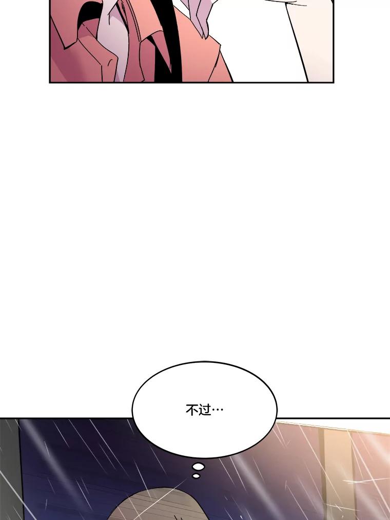 《STRESSER》70.受害者的脆弱 第70页