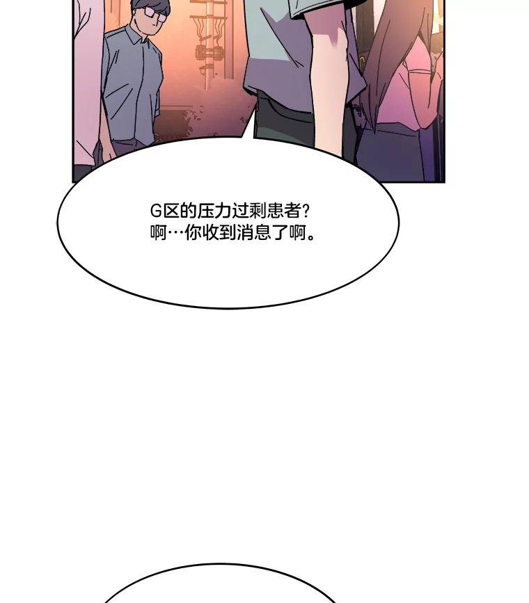 《STRESSER》70.受害者的脆弱 第130页