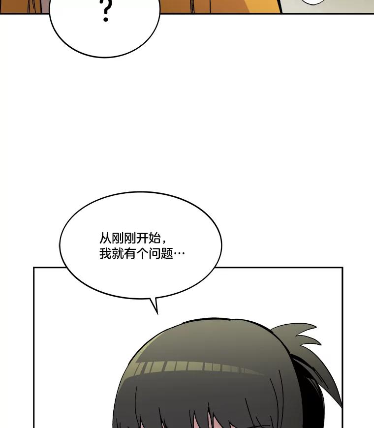 《STRESSER》70.受害者的脆弱 第27页