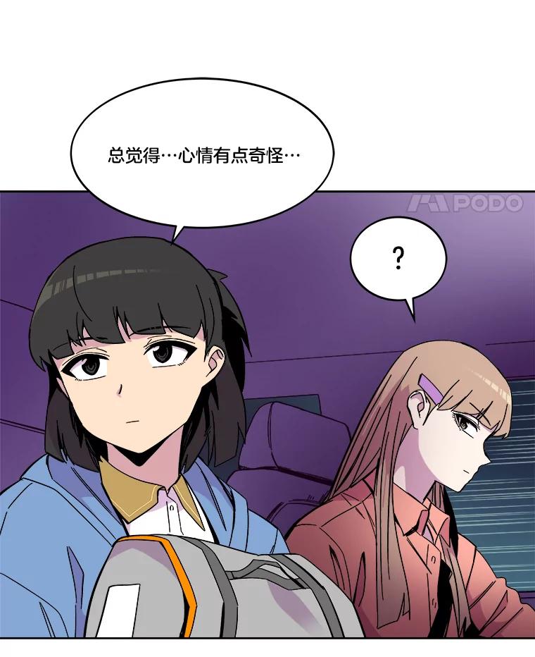 《STRESSER》70.受害者的脆弱 第58页