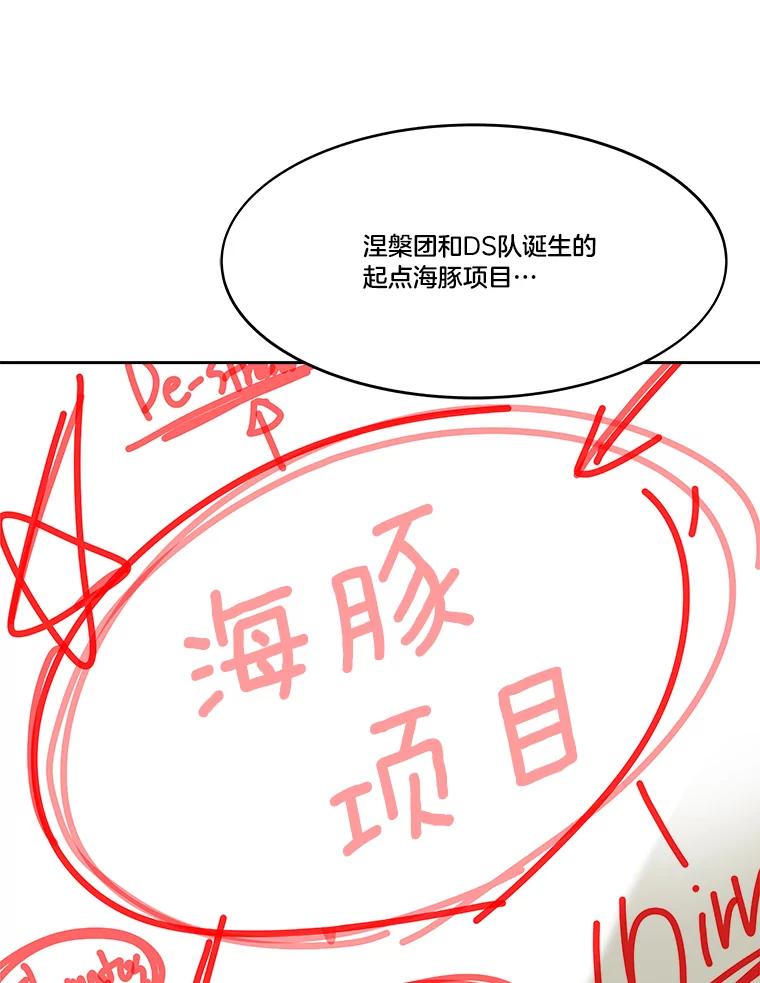 《STRESSER》70.受害者的脆弱 第19页