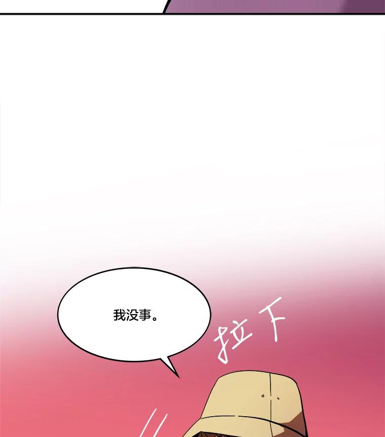 《STRESSER》70.受害者的脆弱 第139页