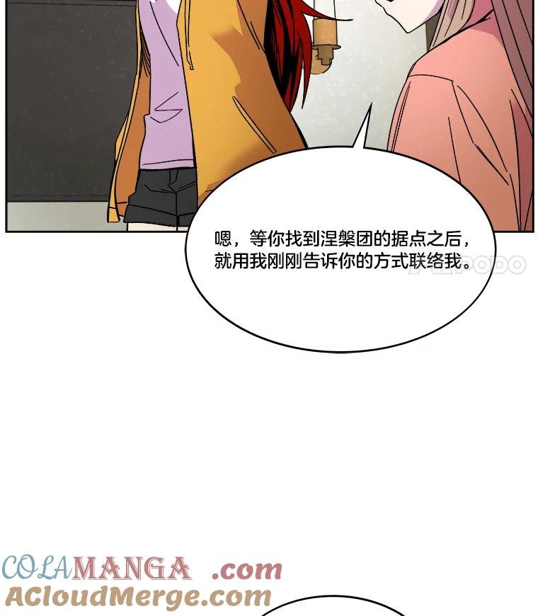 《STRESSER》70.受害者的脆弱 第25页