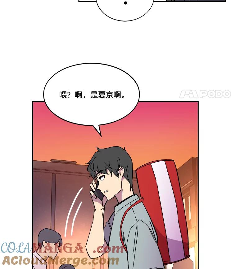 《STRESSER》70.受害者的脆弱 第129页